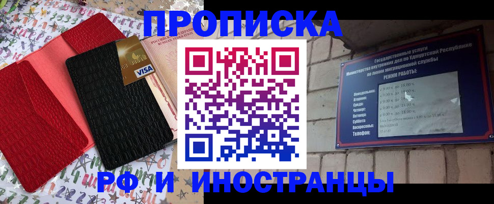 прописка регистрация в Заречном