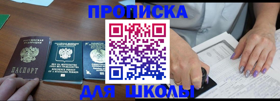 временная регистрация собственник в Заречном